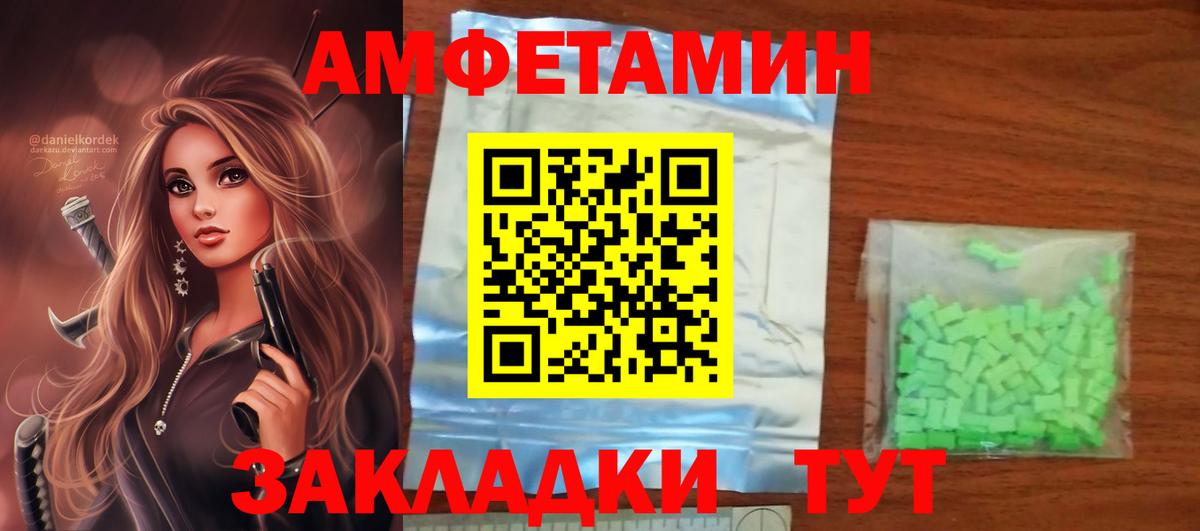 АМФ  Вход с VPN  Саратов  Amphetamine 97% 
