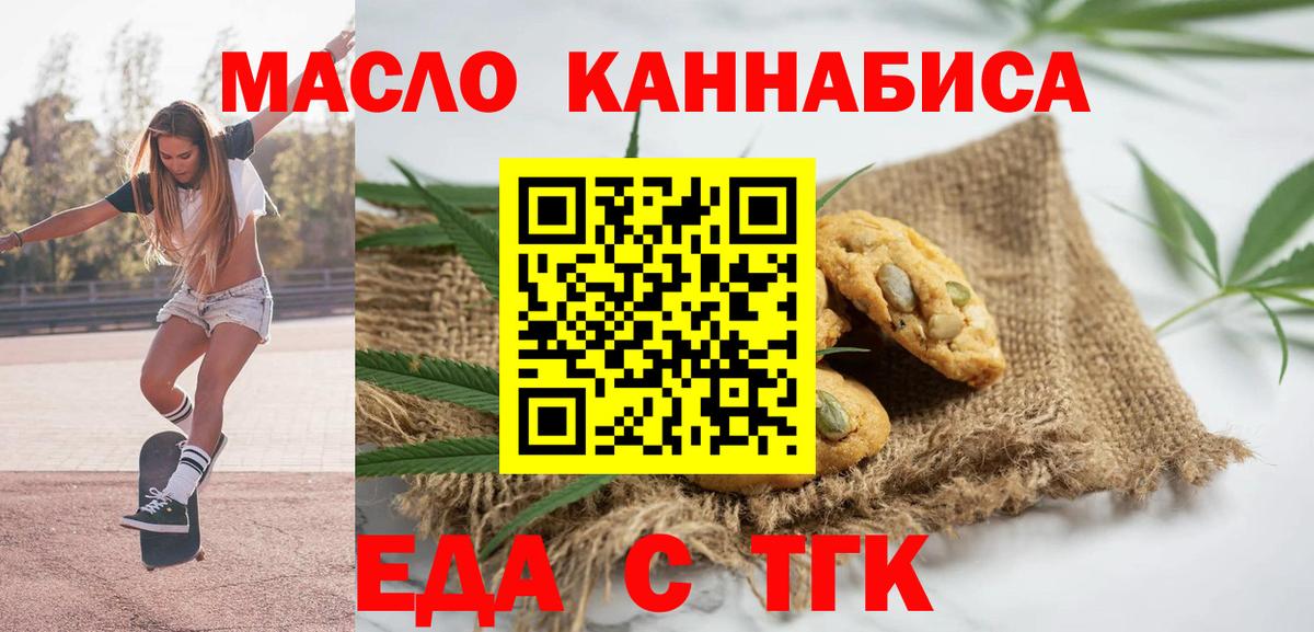 Саратов  Печенье с ТГК марихуана  Вход с VPN 