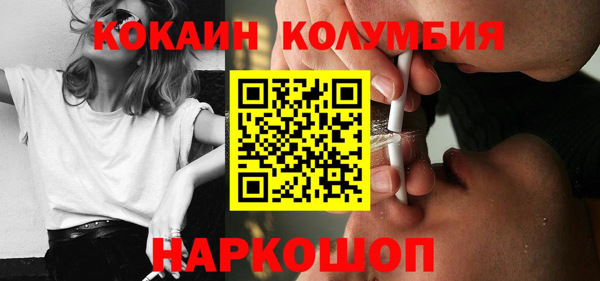 Cocaine Боливия Саратов