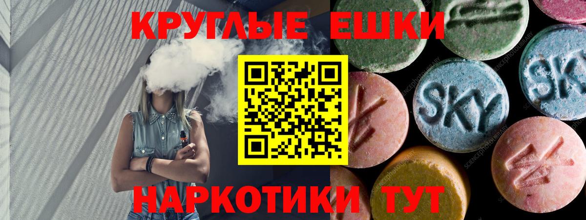 Ecstasy 280мг Саратов