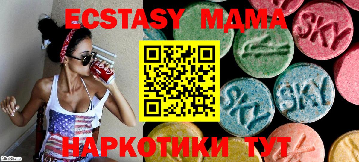 Ecstasy ешки  Вход с VPN  Ecstasy  Саратов 
