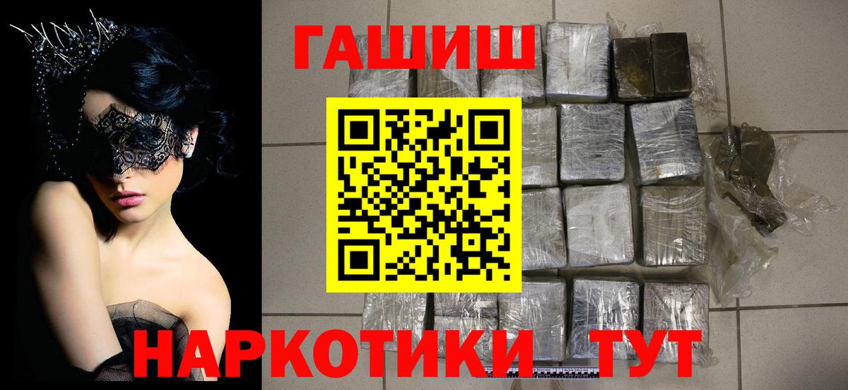ГАШИШ индика сатива  ГАШИШ  Саратов  Вход с VPN 