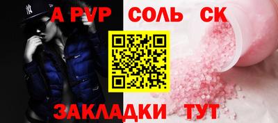 меф Сланцы