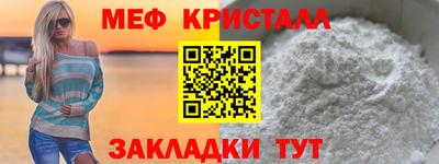 меф Сланцы