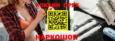 меф Сланцы