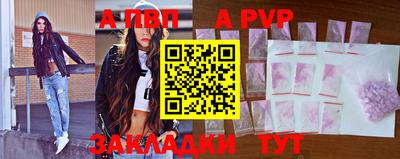 меф Сланцы