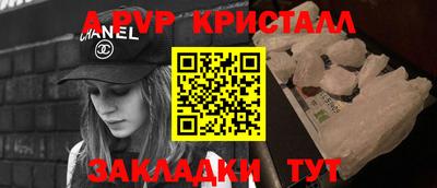 меф Сланцы