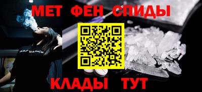 меф Сланцы
