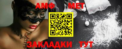 меф Сланцы