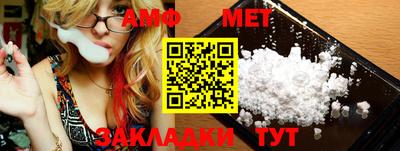 меф Сланцы