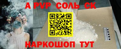 меф Сланцы