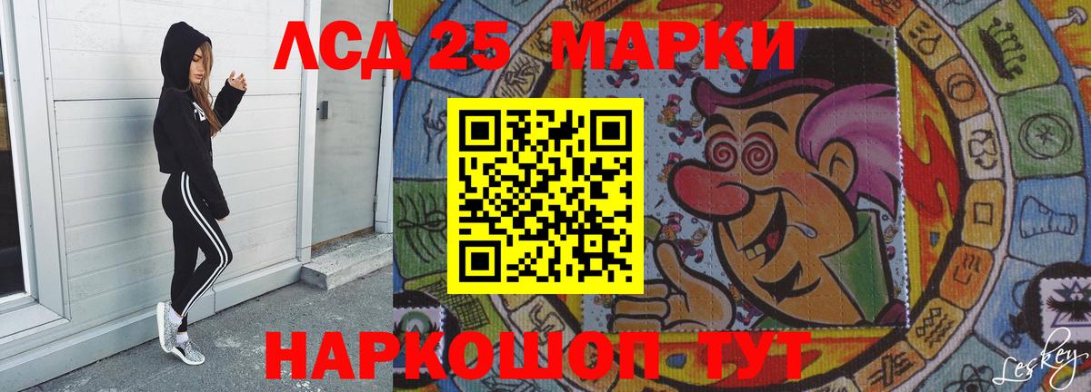 Лсд 25 экстази ecstasy Саратов
