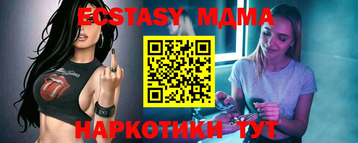 МДМА VHQ  Вход с VPN  MDMA crystal  Саратов 