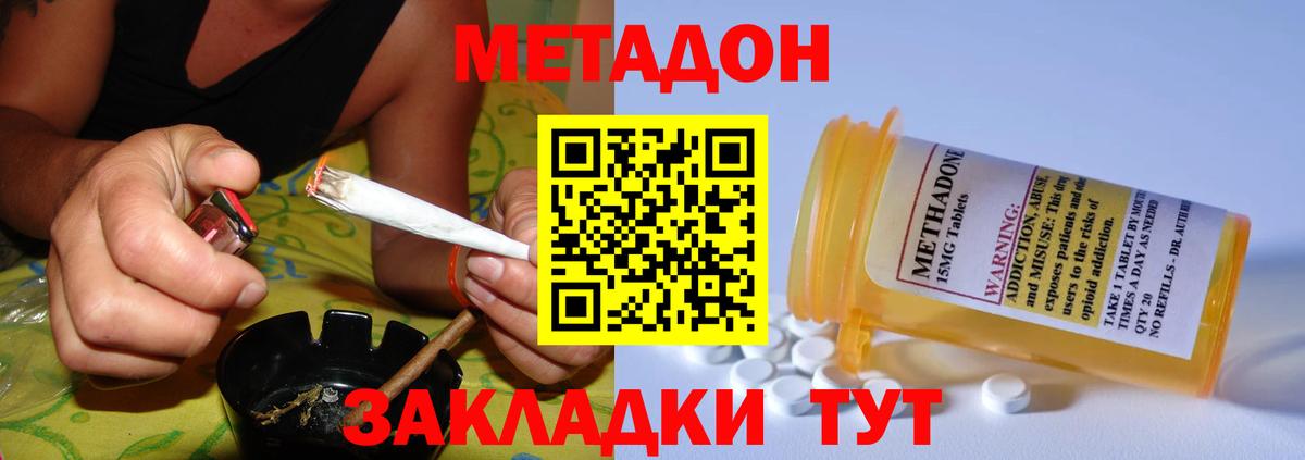 Метадон мёд  МЕТАДОН VHQ  Саратов  Вход с VPN 