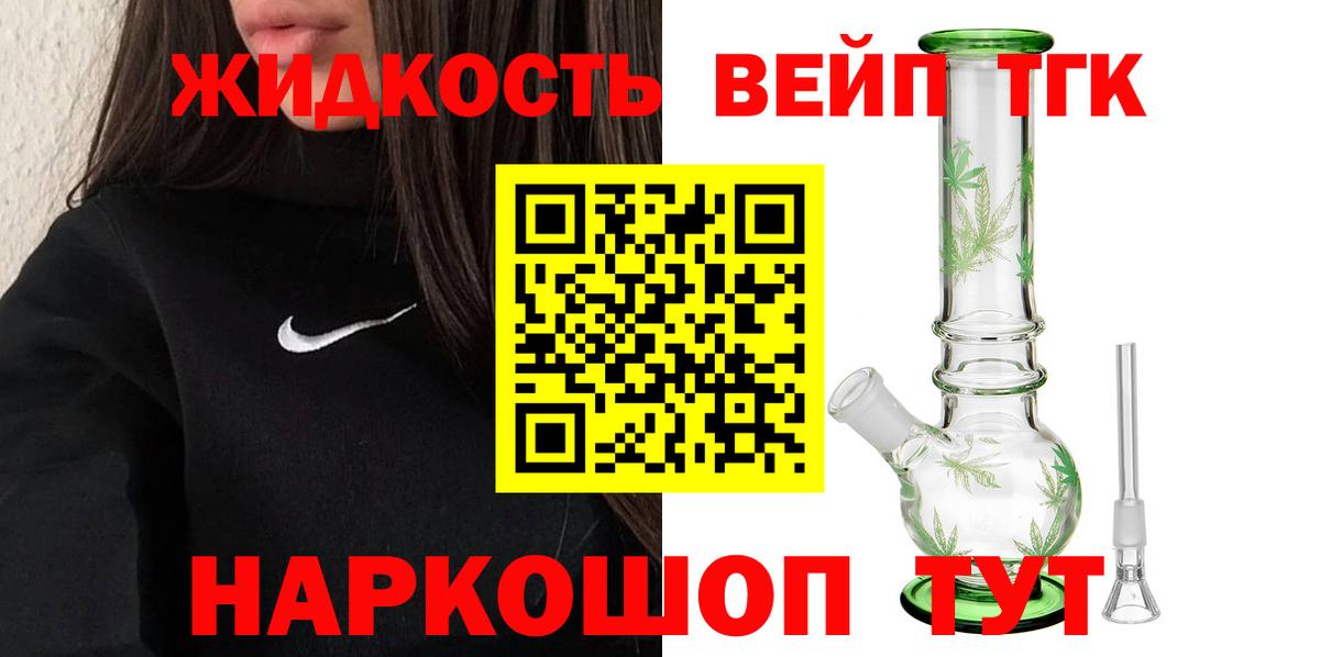ТГК Wax  ТГК концентрат  Саратов  Вход с VPN 