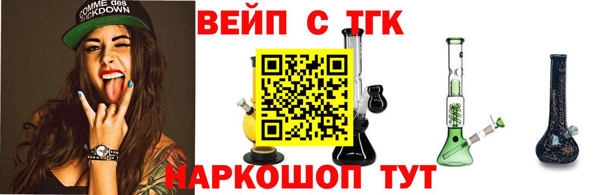 Дистиллят ТГК вейп с тгк Саратов